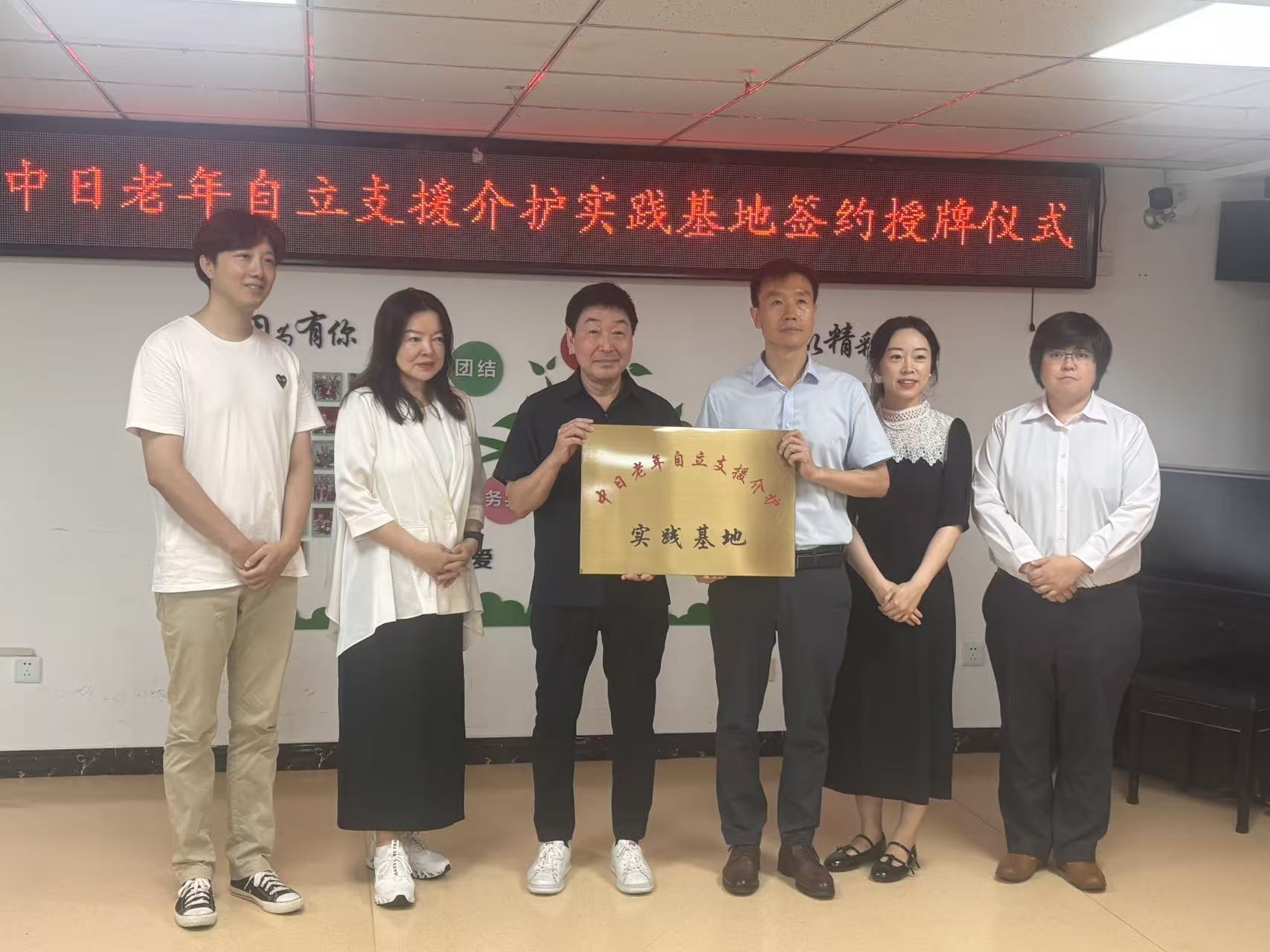 授牌式